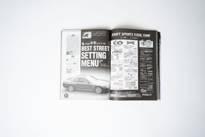 CARBOY Skyline Tuning Bible