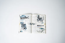 Load image into Gallery viewer, CARBOY Skyline Tuning Bible
