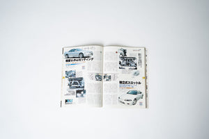CARBOY Skyline Tuning Bible