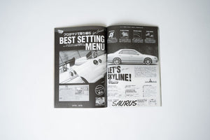CARBOY Skyline Tuning Bible