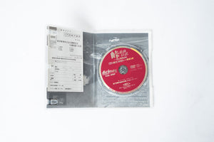 Hot Version DVD