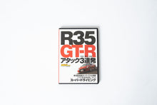 Load image into Gallery viewer, RevSpeed DVD
