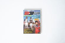 Load image into Gallery viewer, D to D Drift &amp; Driving DVD
