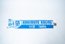 Load image into Gallery viewer, Kakimoto / Option muffler towel
