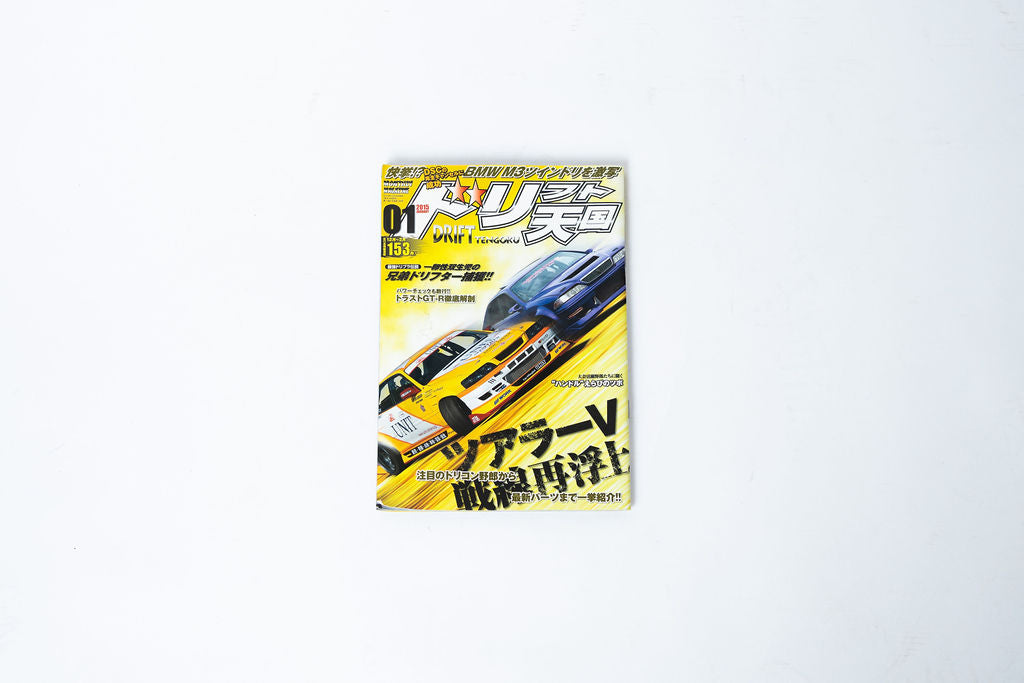 Drift Tengoku magazine  - Jan '15