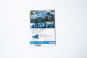 Drift Tengoku magazine  - Jan '15