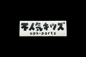UPK Parts Shop Die-cut