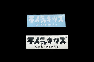 UPK Parts Shop Die-cut