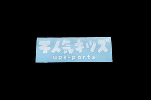 UPK Parts Shop Die-cut